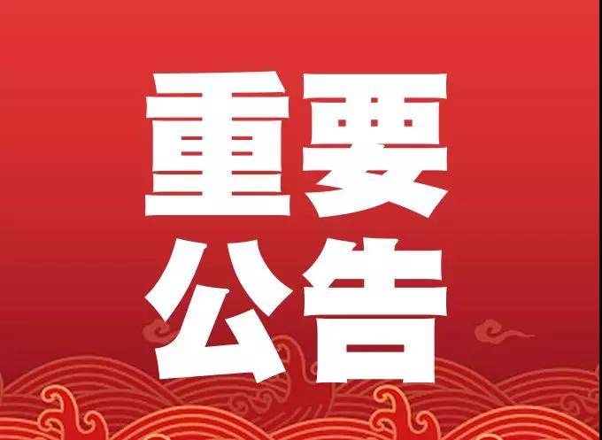 陜西杜康酒業(yè)集團(tuán)有限公司關(guān)于停止?jié)庀阈烷_發(fā)產(chǎn)品線上授權(quán)的通知